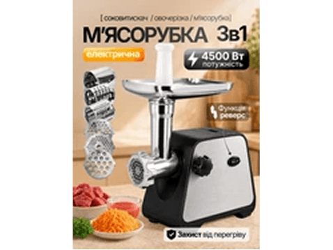 М'ясорубка електрична з соковижималкою насадки...
