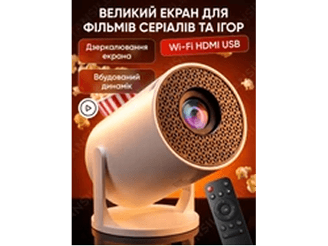 Проєктор для фільмів для домашнього кінотеатру...