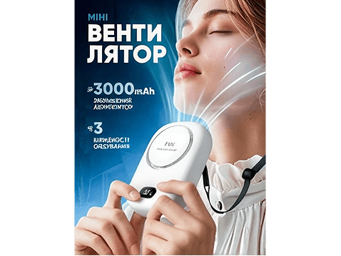 Вентилятор міні портативний...
