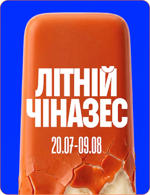 Літній чіназес