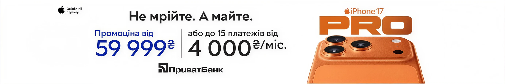 Головний банер